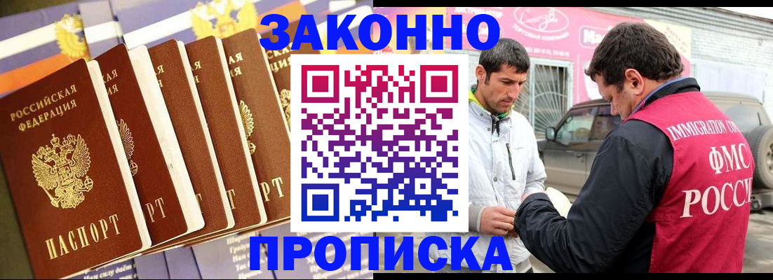 прописка для школы в Пскове