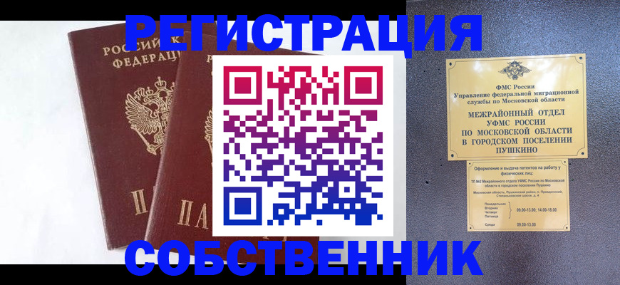 прописка поиск в Пскове