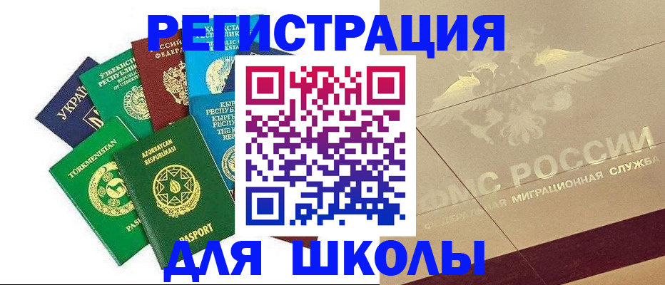 прописка в Пскове