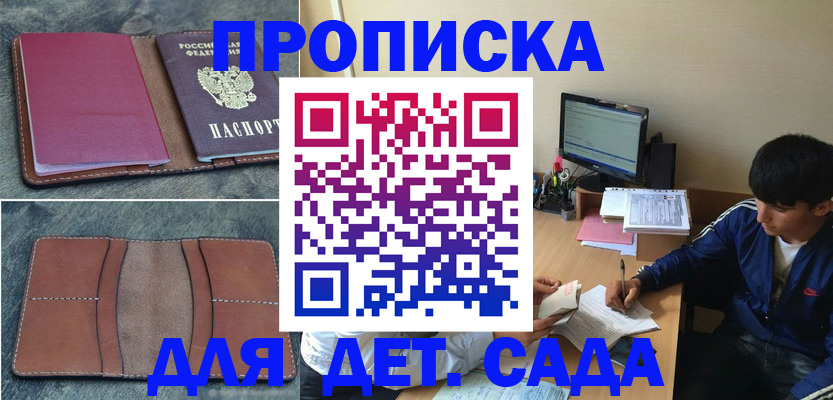 регистрация для школы в Пскове