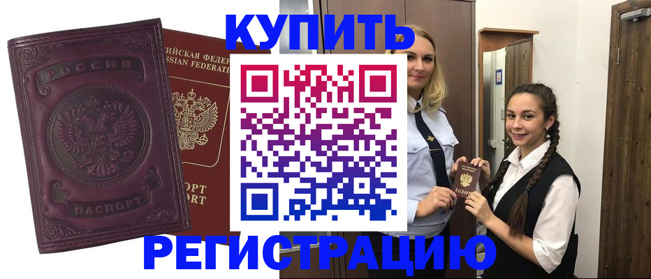 прописка поиск в Пскове