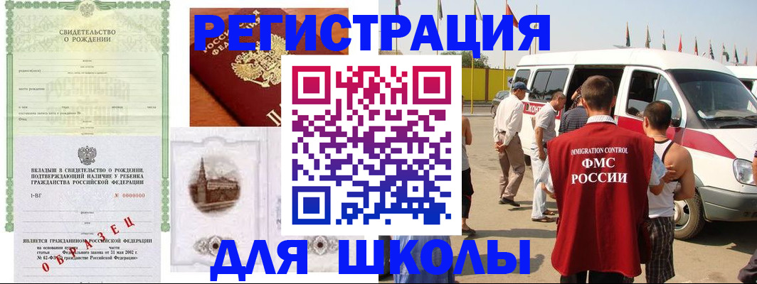 временная регистрация надежно в Пскове
