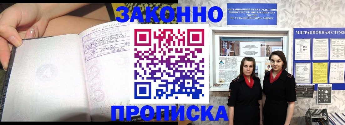 временная регистрация госуслуги в Пскове