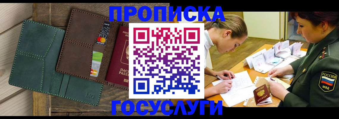 временная регистрация гарантия в Пскове